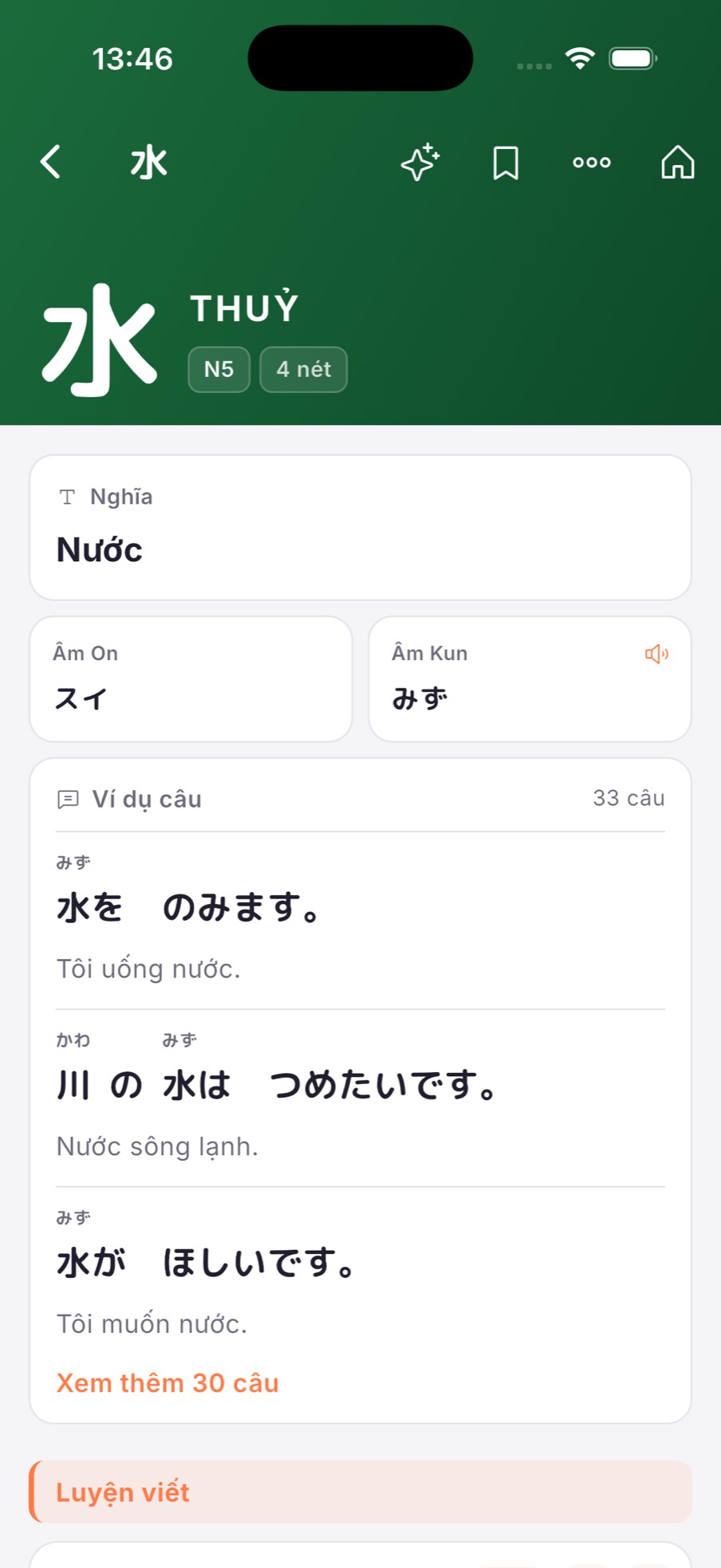 Chi tiết chữ 水: nghĩa, âm On/Kun và câu ví dụ có furigana